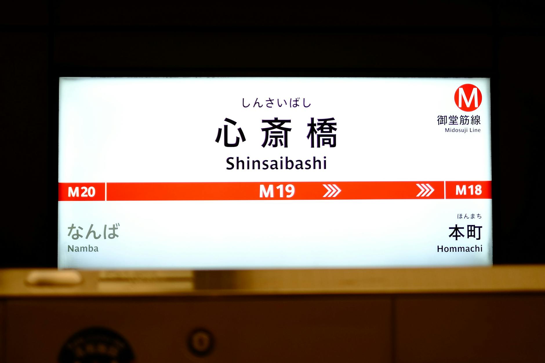 出会い系 Shinsaibashi
